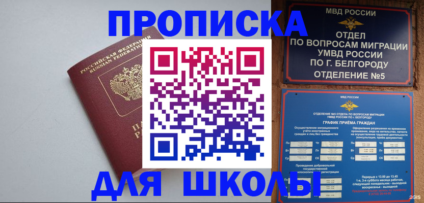 временная регистрация законно в Абакане