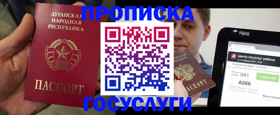 прописка для военкомата в Абакане
