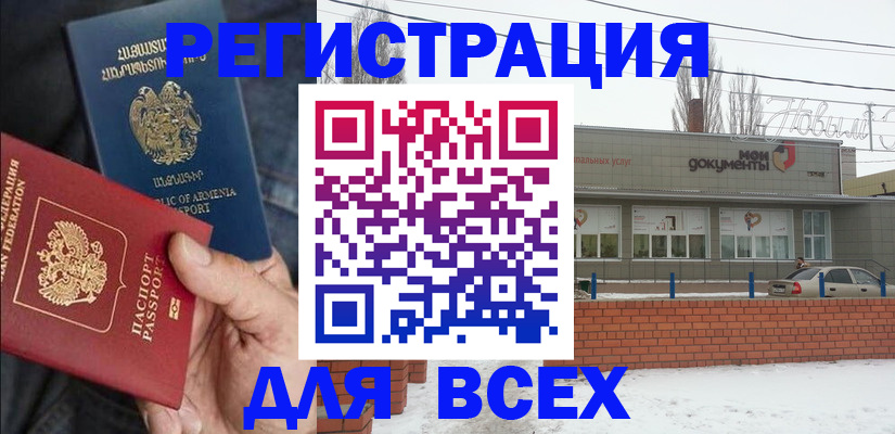 регистрация для школы в Абакане